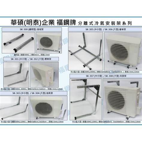 分離式冷氣室外機安裝|冷氣機（空調外機）的正確安裝，合利美帶你領略安裝。